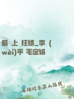 最強上門狂婿